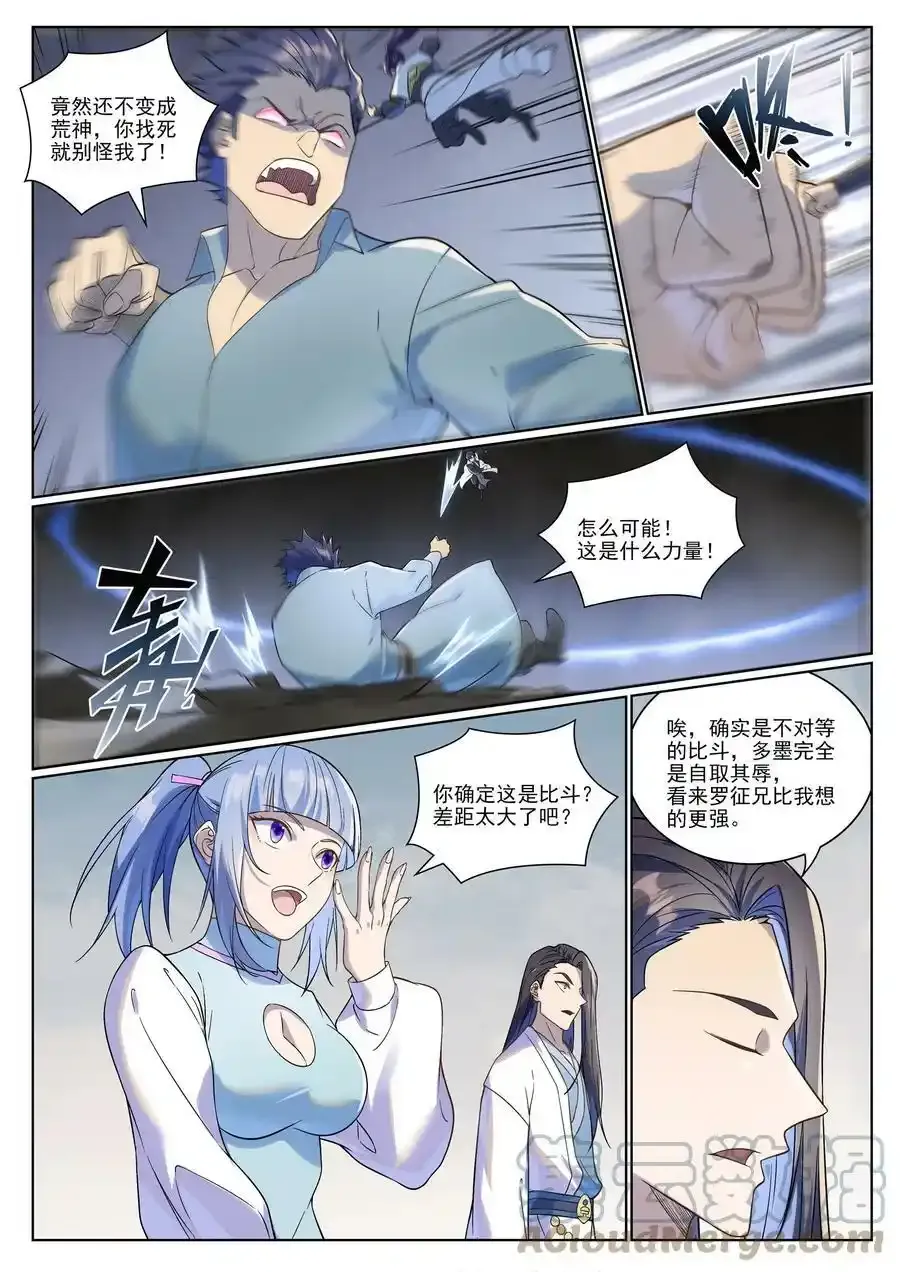 百炼成神罗嫣漫画,第987话 肉身劫数1图