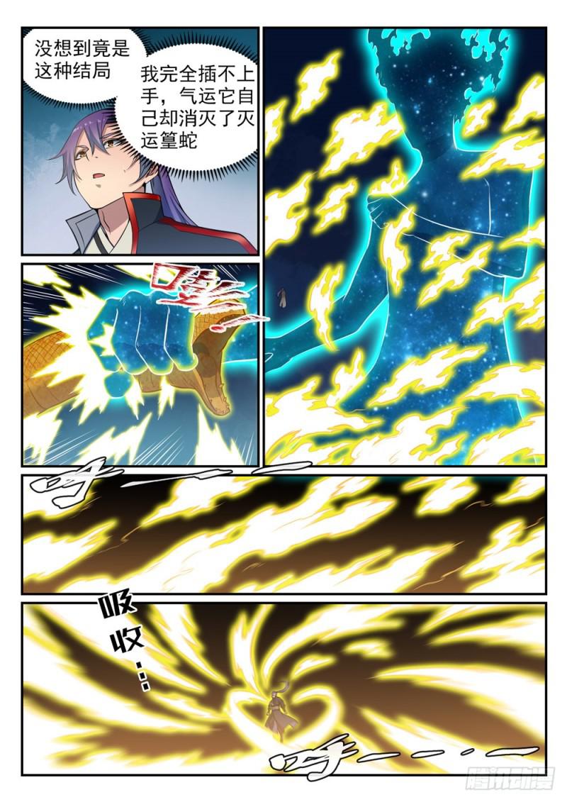 百炼成神罗嫣漫画,第529话 灭运篁蛇1图