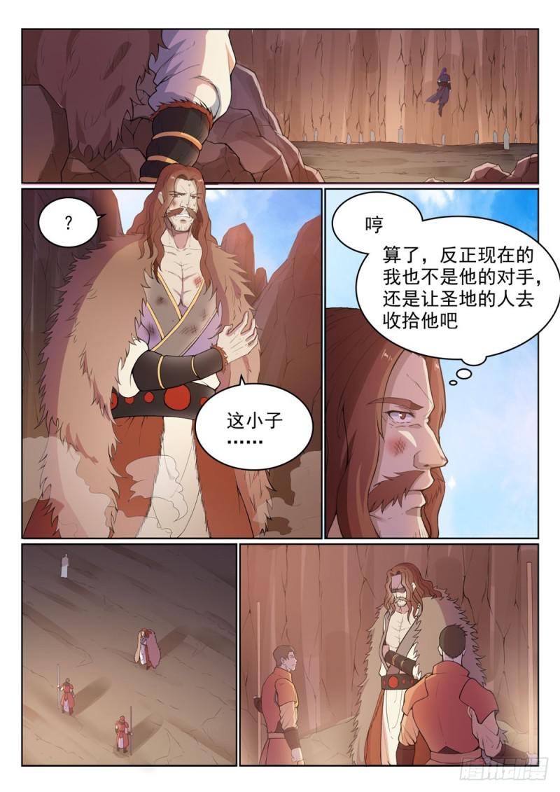 百炼成神漫画,第499话 强人所难2图