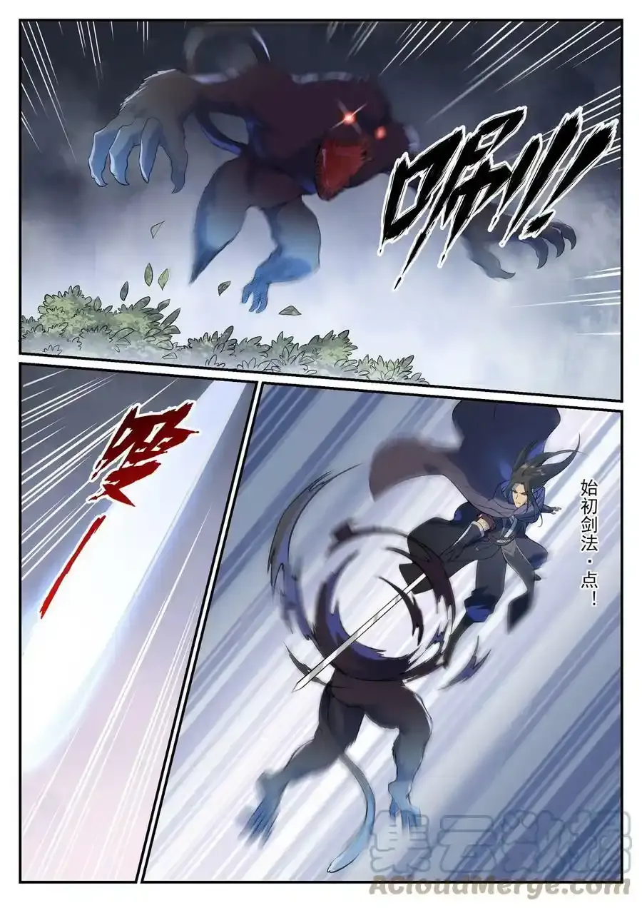 百炼成神罗嫣漫画,第990话 灵佛神域1图