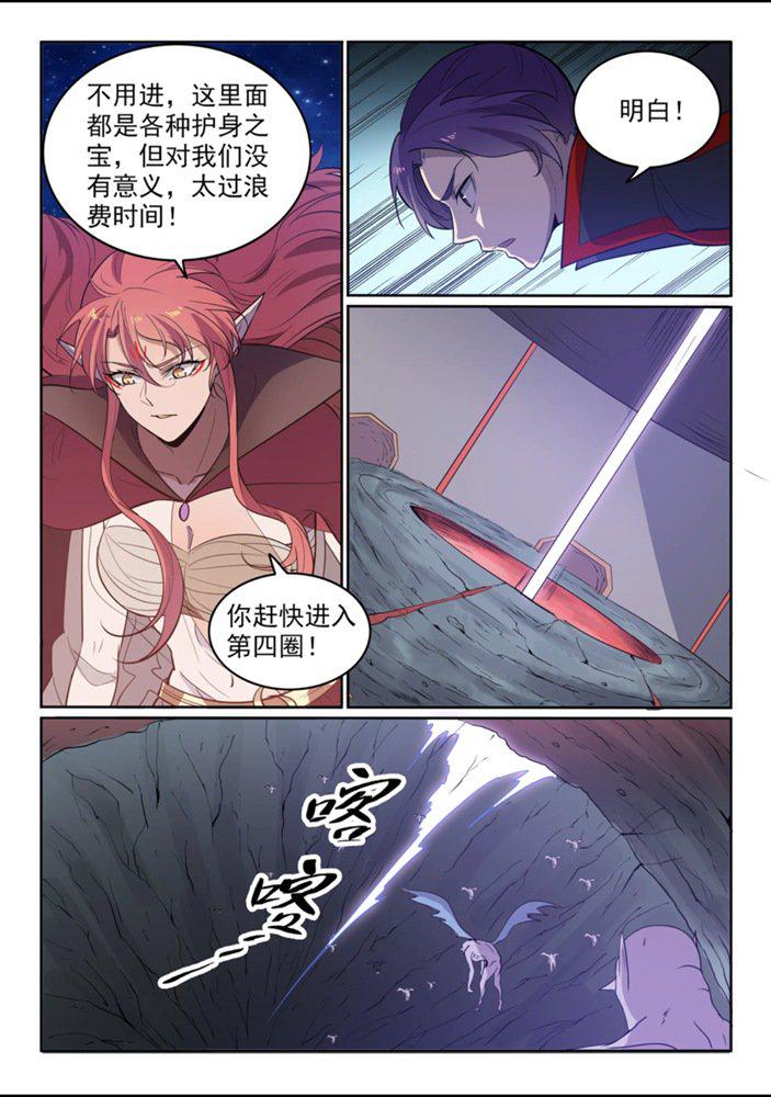 百炼成神罗嫣漫画,第550话 快马加鞭2图