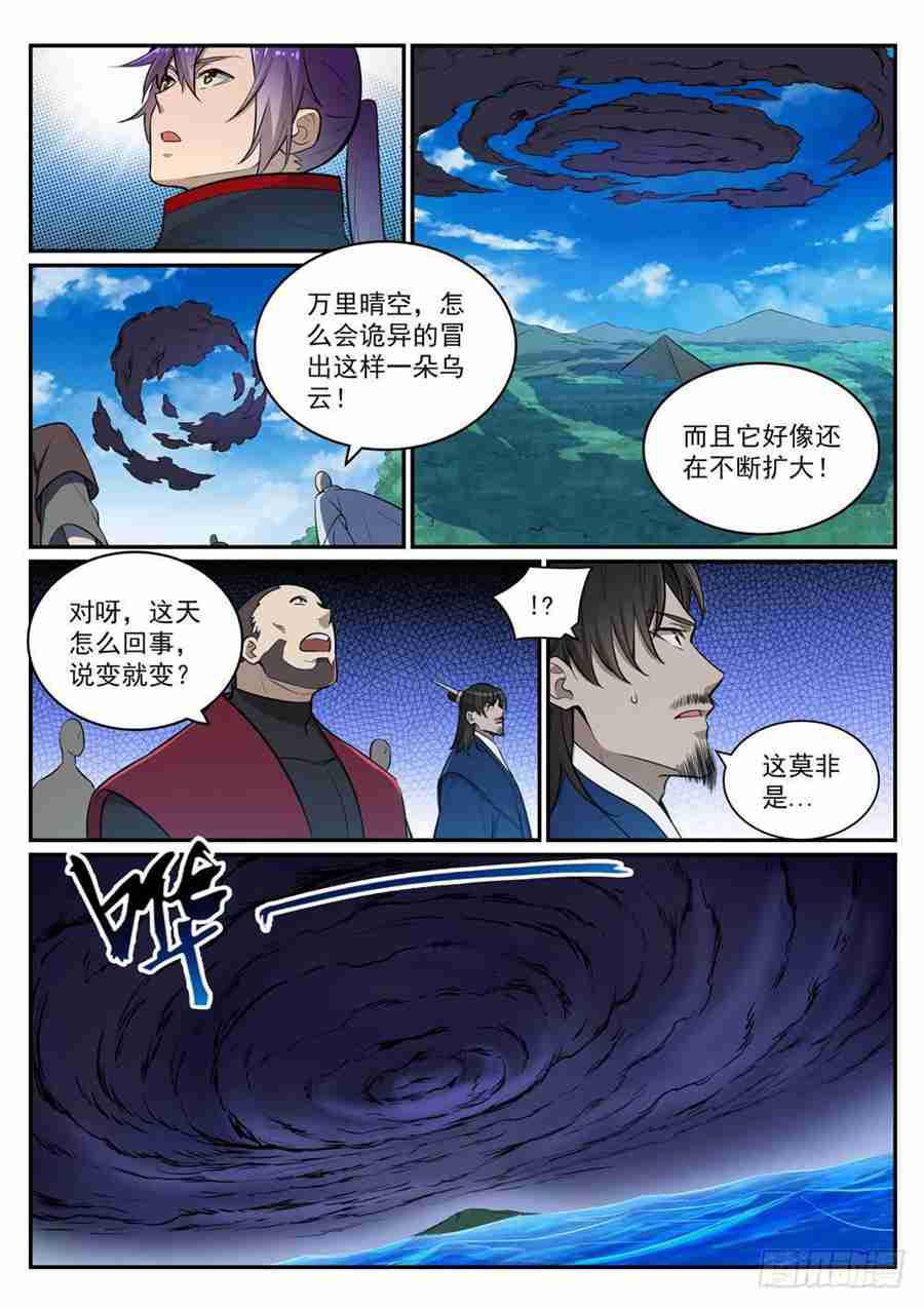 百炼成神罗嫣漫画,第415话 机缘巧合1图