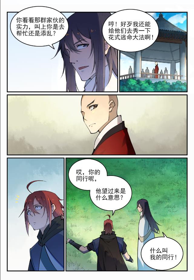 百炼成神93完整版漫画,第704话 严阵以待1图