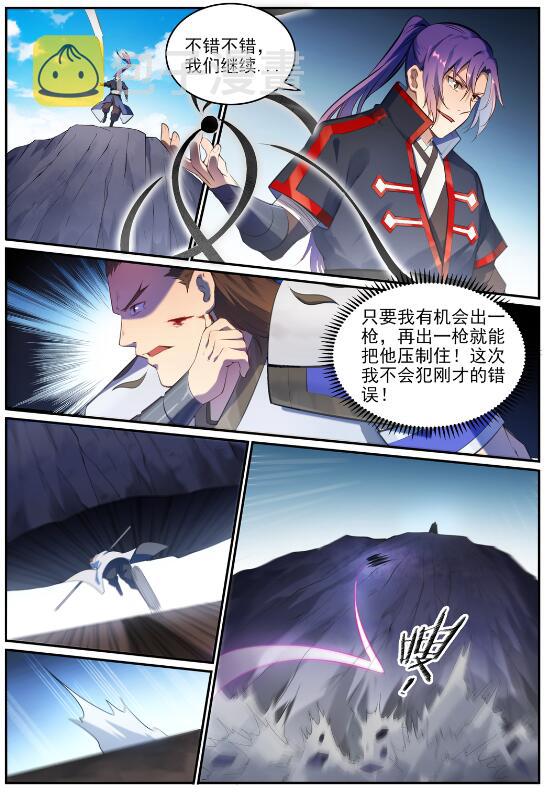 百炼成神罗嫣漫画,第680话 水来土掩2图