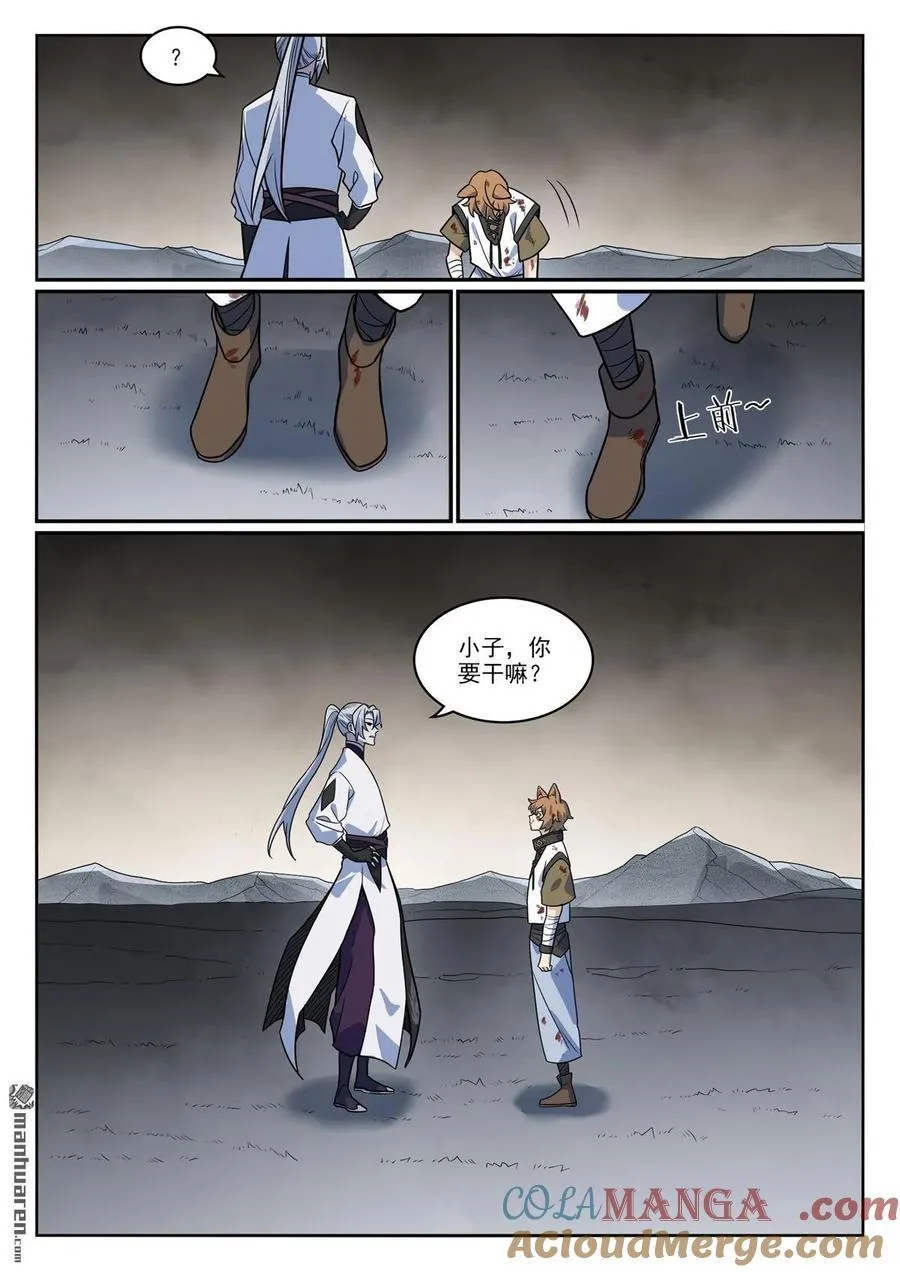 百炼成神罗嫣漫画,第1172回 戎犬男孩1图