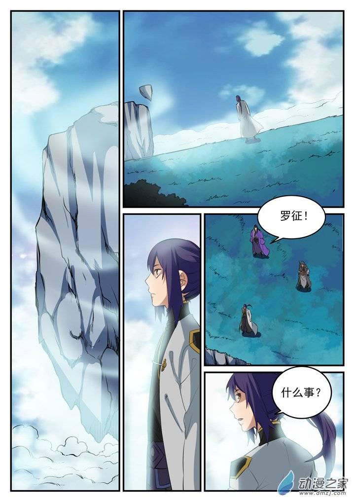 百炼成神第二季漫画,第118话 任重道远1图