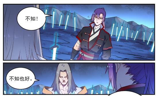 百炼成神罗嫣漫画,第629话 途之终焉2图