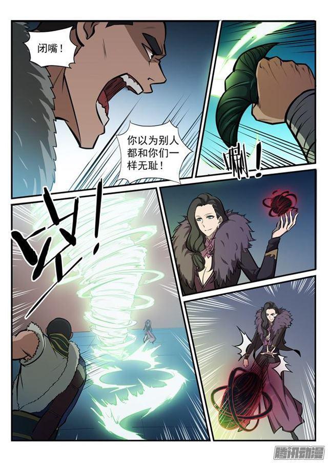 百炼成神九条龙战力排行漫画,第182话 捷足先登1图