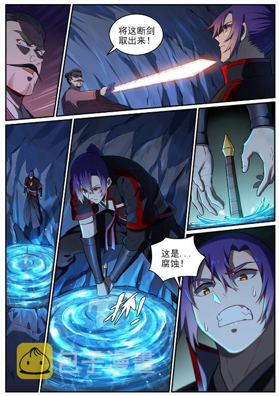 百炼成神罗嫣漫画,第691话 坐化尸身2图