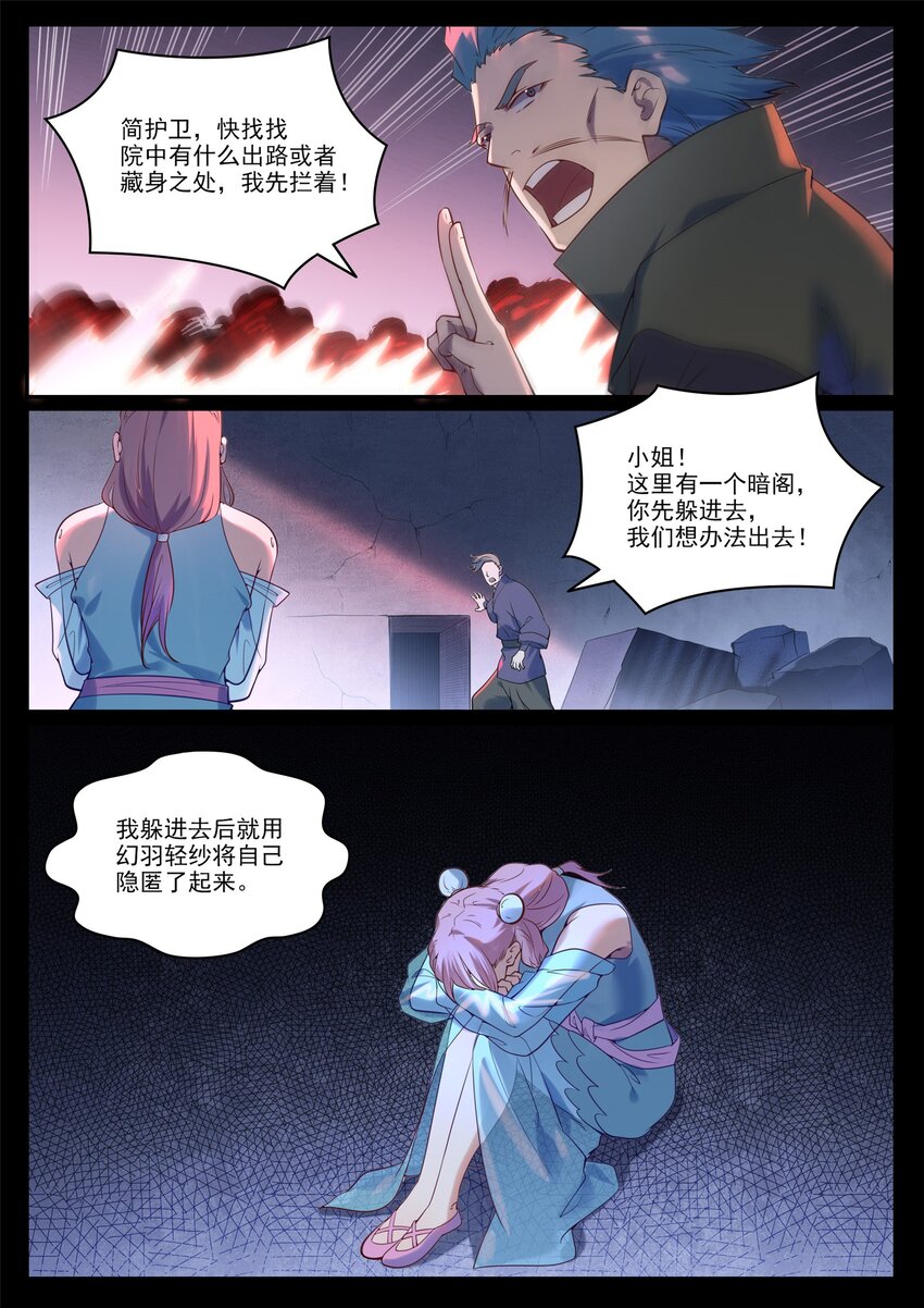 百炼成神苏灵韵的结局漫画,第923话 举贤荐能1图