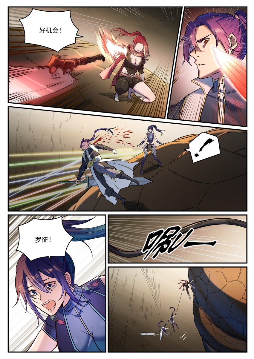 百炼成神罗嫣漫画,第917话 时光通路2图