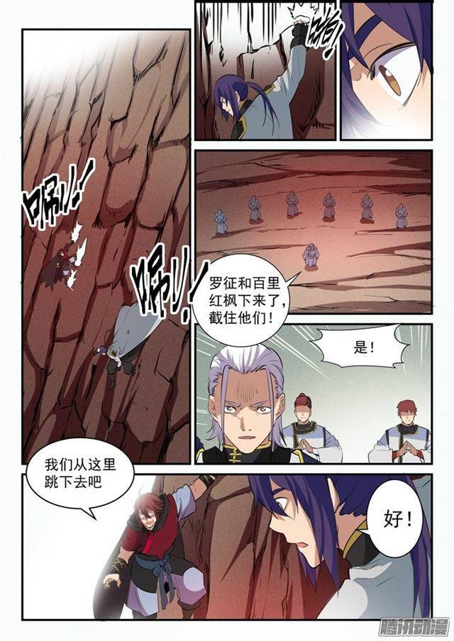 百炼成神罗嫣漫画,第94话 收官撤离2图