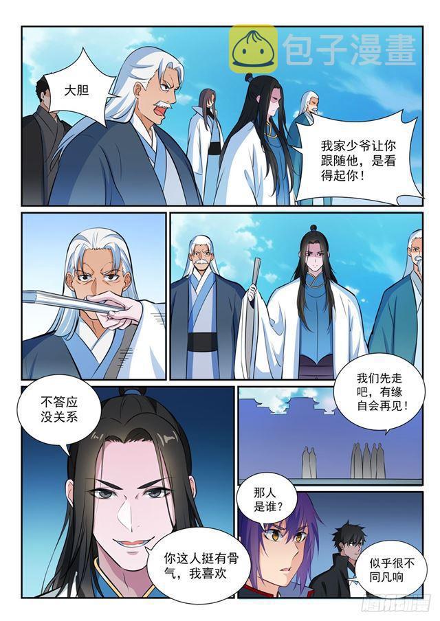 百炼成神92集完整版漫画,第363话 初入战局1图