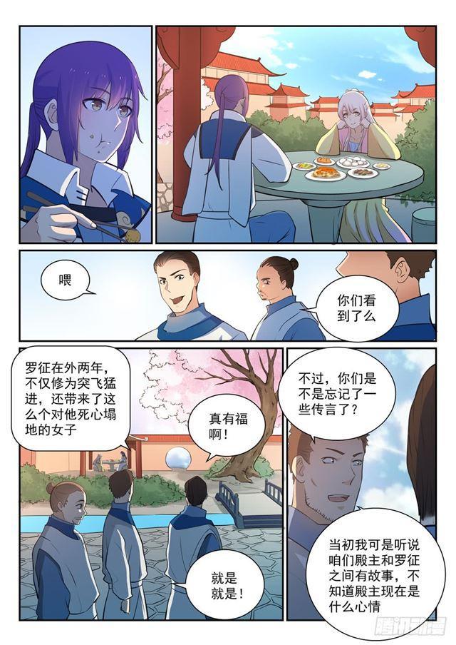 百炼成神92漫画,第329话 联合抗敌1图