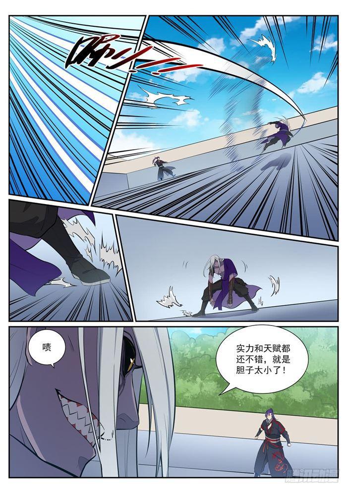 百炼成神罗嫣漫画,第387话 浴火重生1图