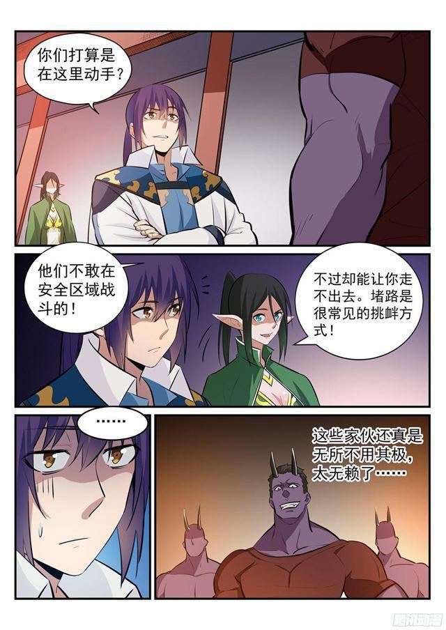 百炼成神82集漫画,第232话 约定挑战1图