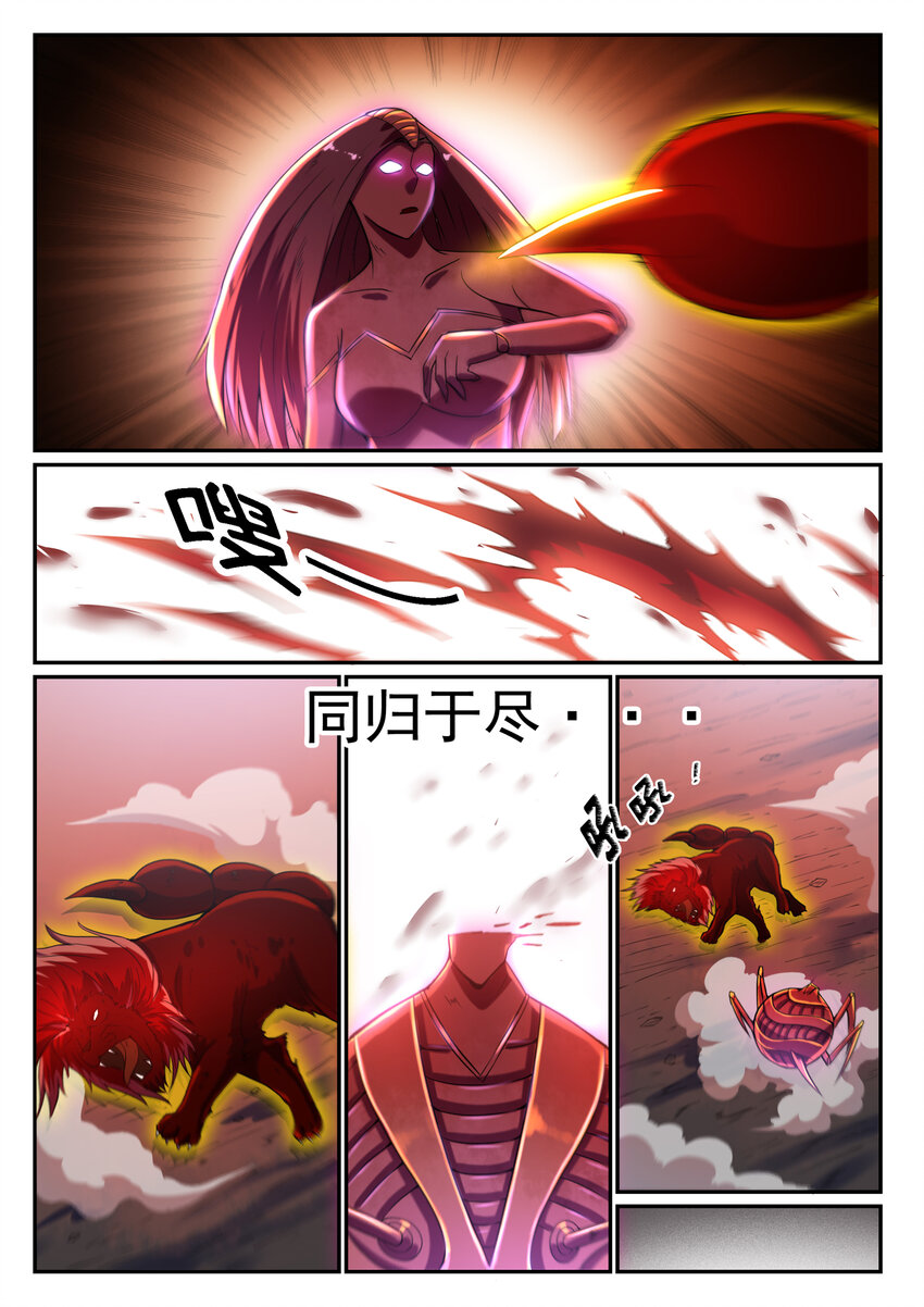 百炼成神漫画,第14话 坐收渔利1图