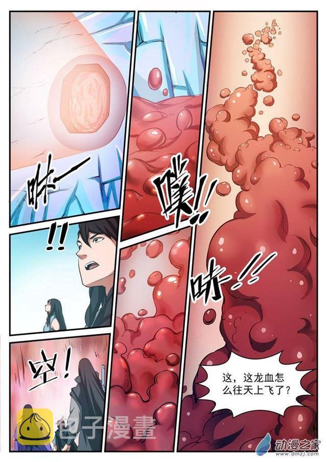 百炼成神第二季漫画,第111话 空降秘宝2图