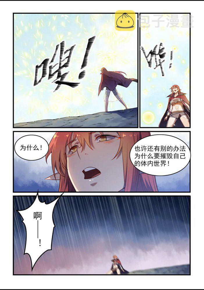 百炼成神罗嫣漫画,第555话 宁为玉碎1图