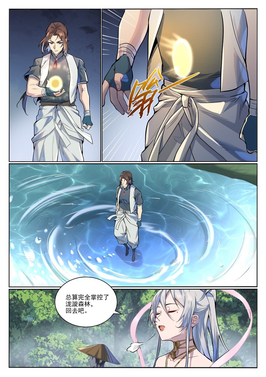 百炼成神罗嫣漫画,第1004话 夺取森林2图