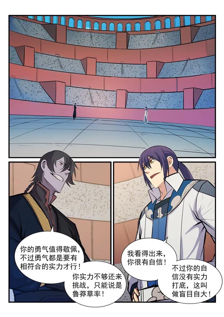 百炼成神罗嫣漫画,第175话 挑战强敌2图