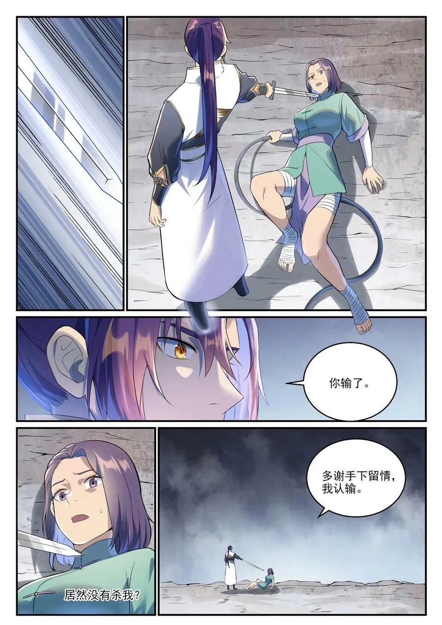 百炼成神天穹长老的结局漫画,第995 技不如人2图