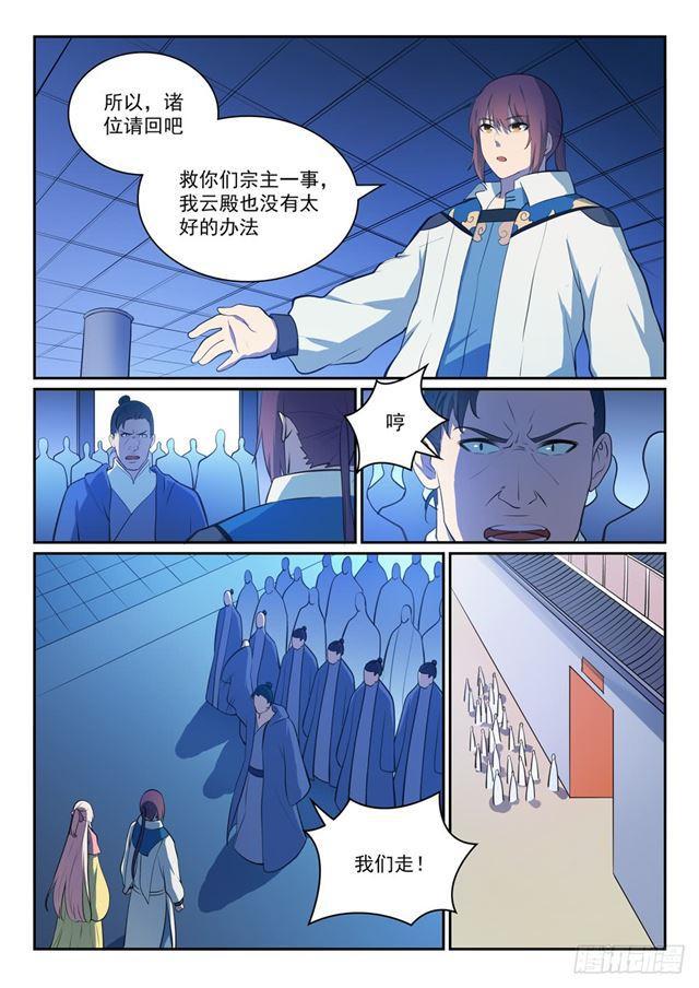 百炼成神罗嫣漫画,第328话 昭然若揭1图