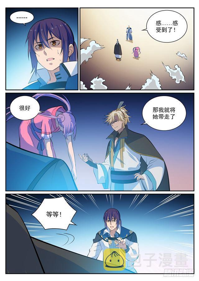 百炼成神罗嫣漫画,第352话 蚍蜉撼树1图