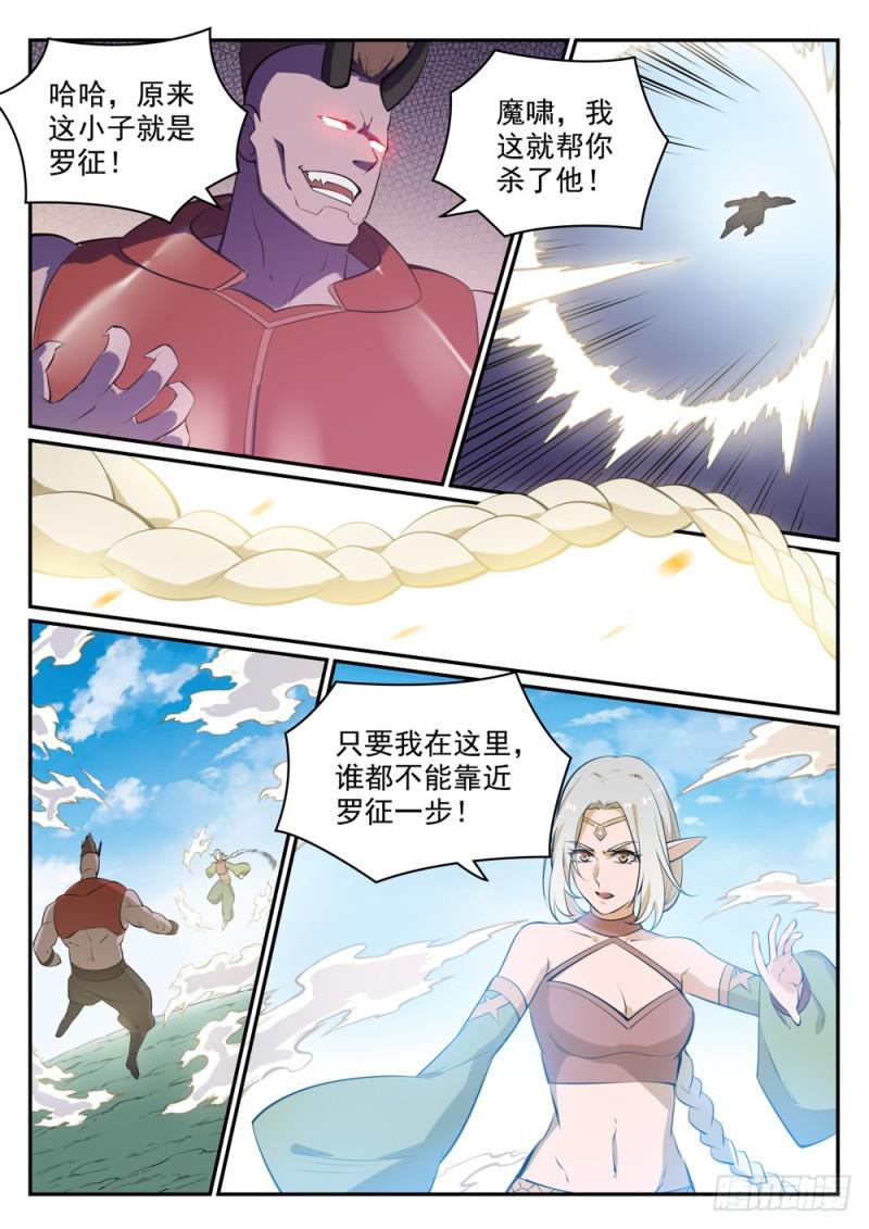 百炼成神78漫画,第458话 苦尽甘来2图