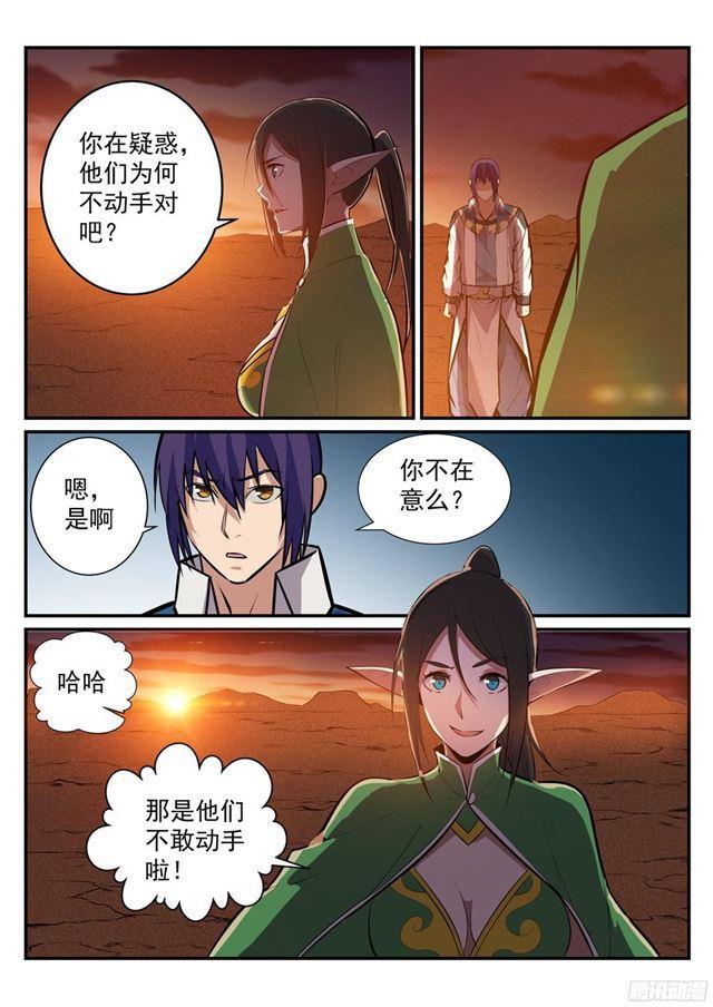 百炼成神93完整版漫画,第227话 诅咒之地2图