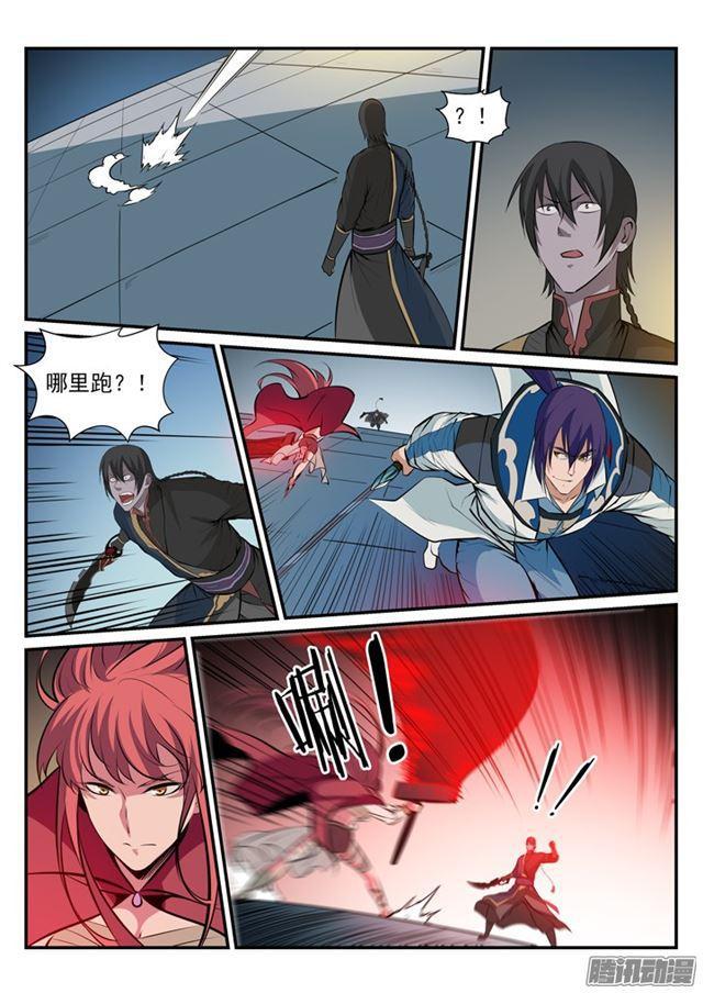 百炼成神罗嫣漫画,第177话 黄泉夜叉1图
