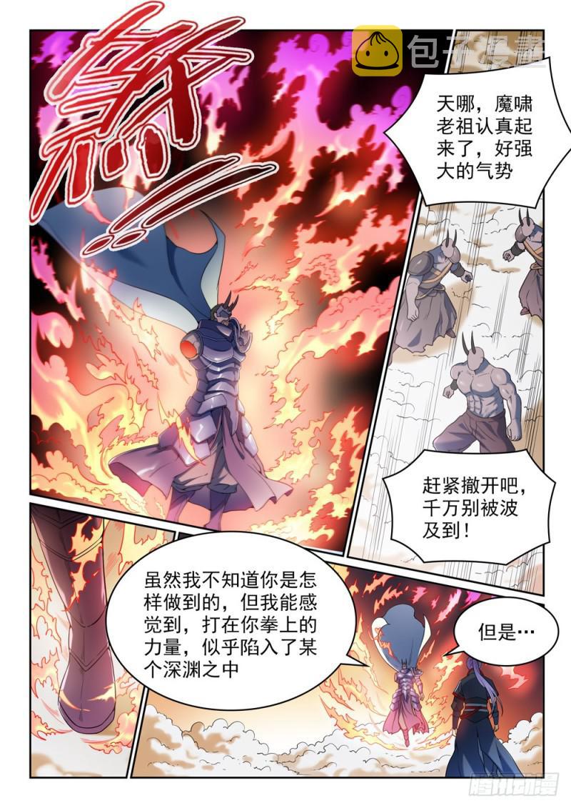 百炼成神罗嫣漫画,第457话 洞若观火2图
