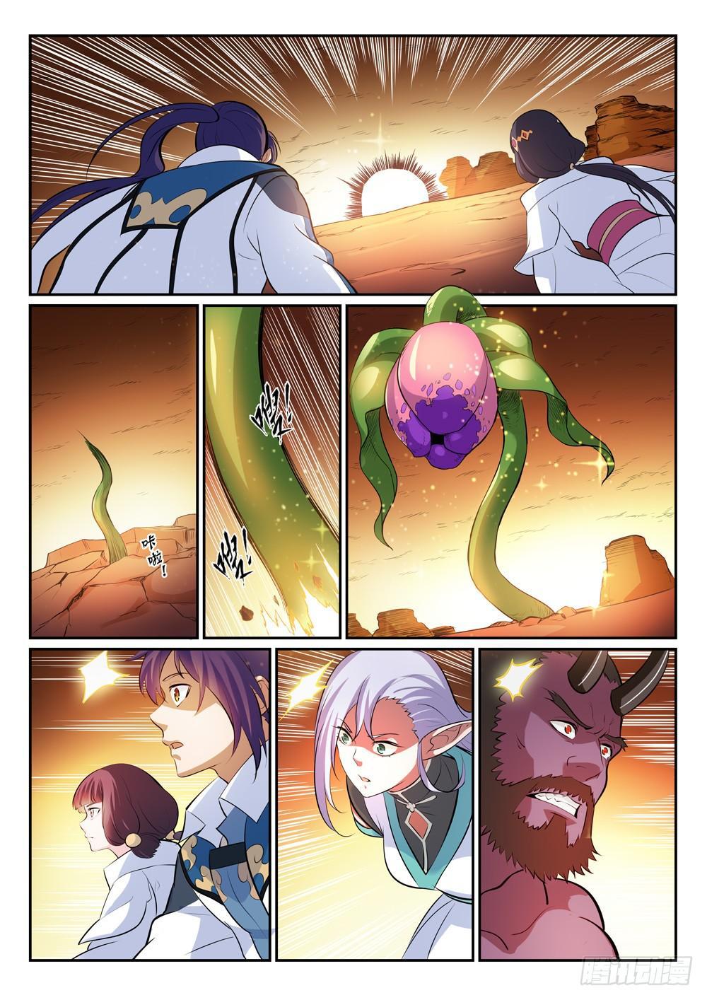 百炼成神罗嫣漫画,第289话 魑魅魍魉2图