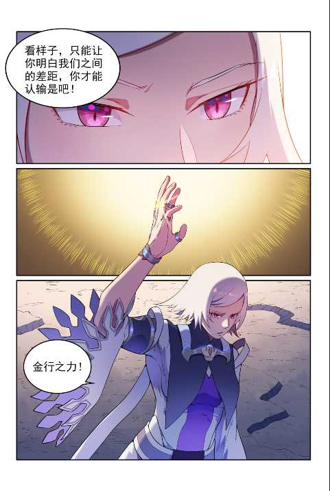 百炼成神罗嫣漫画,第589话 软硬兼施2图