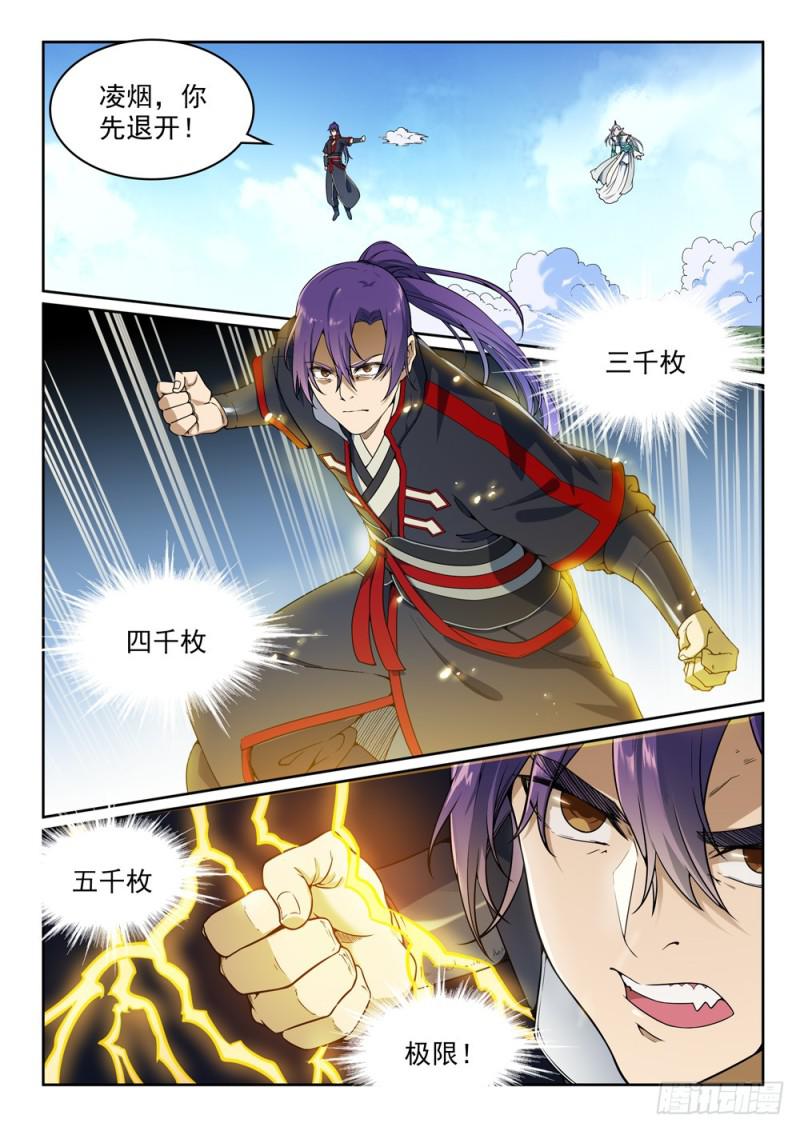 百炼成神罗嫣漫画,第457话 洞若观火1图