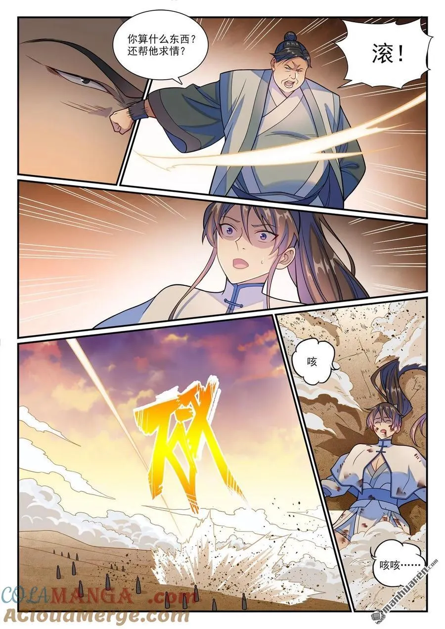 百炼成神罗嫣漫画,第1178回 盟主挑衅1图