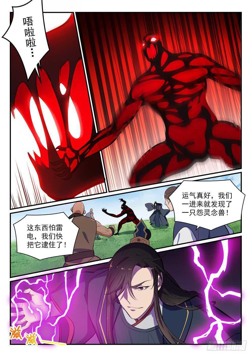 百炼成神漫画免费观看漫画,第401话 盘根错节1图