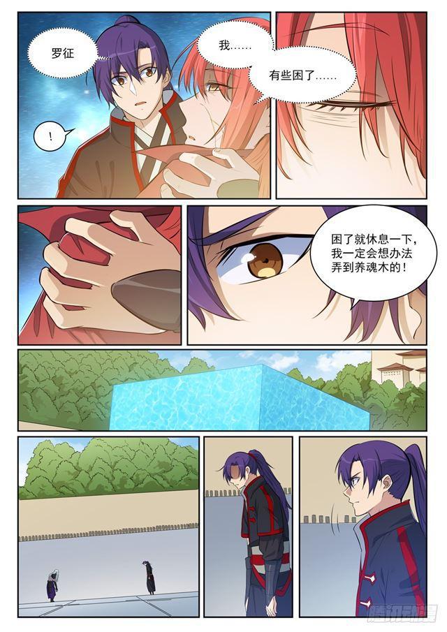 百炼成神罗嫣漫画,第393话 气若游丝2图