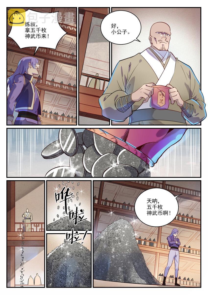 百炼成神罗嫣漫画,第851话 千金赌斗2图