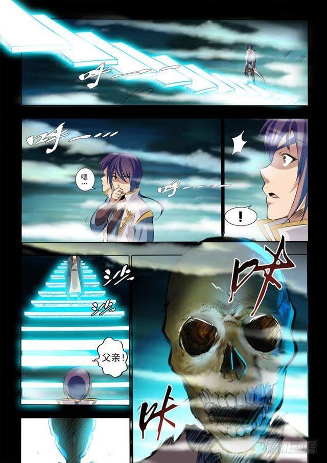 百炼成神罗嫣漫画,第43话 罗征的本心2图