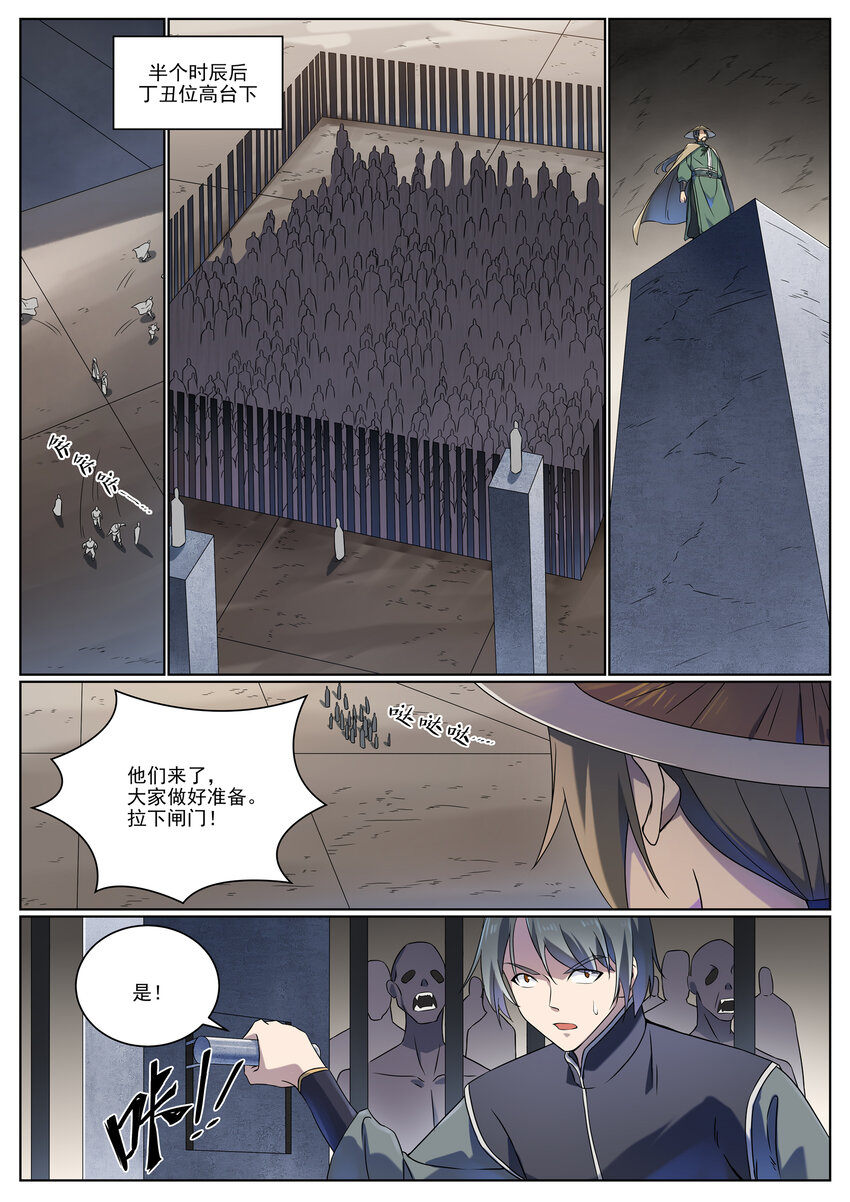百炼成神罗嫣漫画,第1012话 暗中偷袭2图