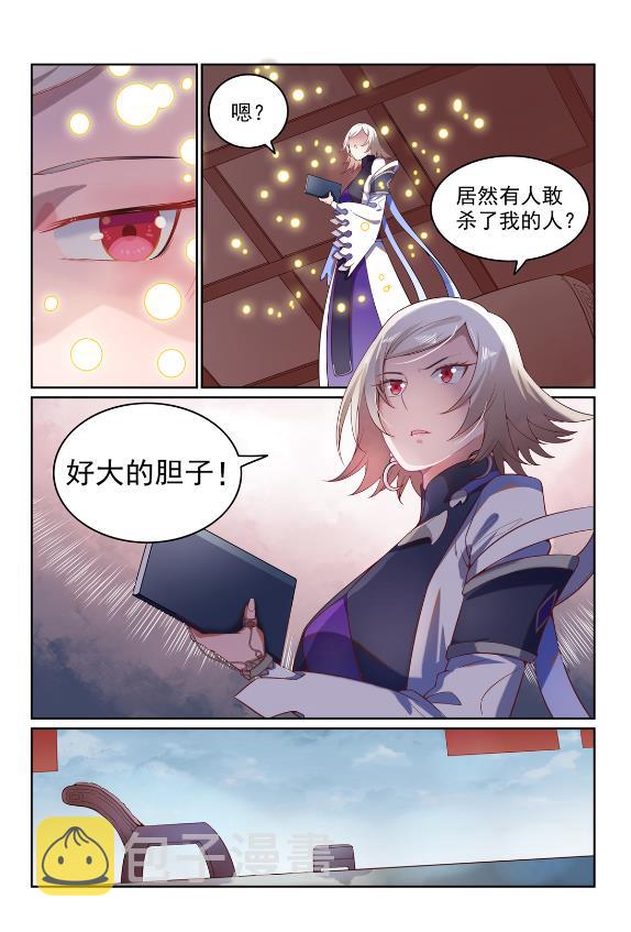 百炼成神第二季漫画,第587话 引蛇出洞1图