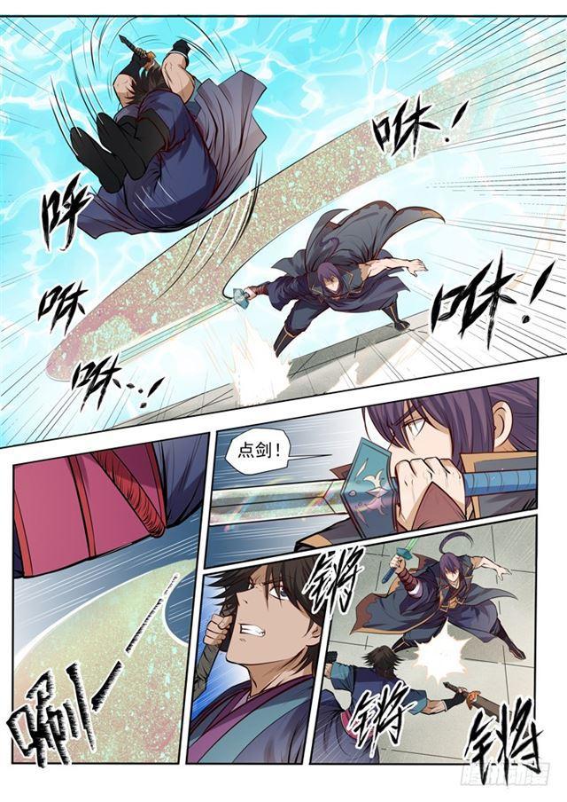 百炼成神罗嫣漫画,第77话 李逸风1图