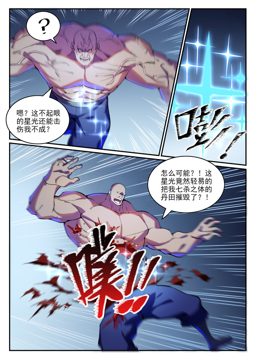 百炼成神漫画免费全集下拉式6漫画漫画,第808话 全面开战1图