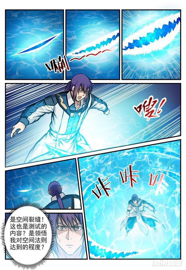 百炼成神罗嫣漫画,第245话 进阶测试1图