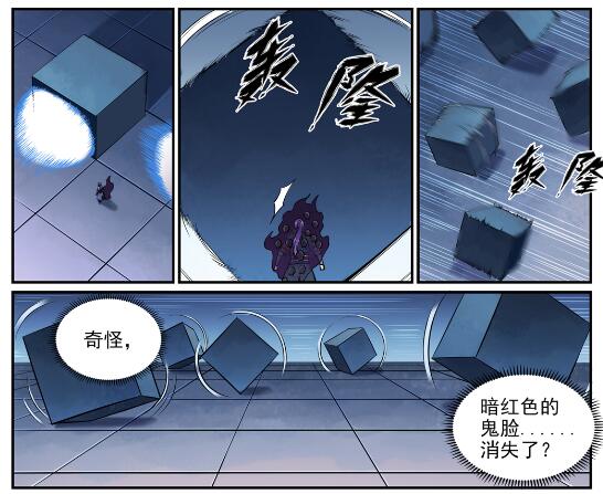 百炼成神第一集漫画,第611话 通力合作2图