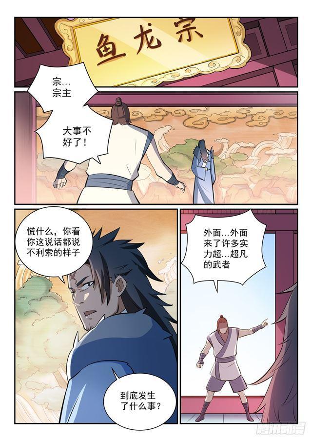 百炼成神漫画免费全集下拉式6漫画漫画,第356话 天降奇兵2图