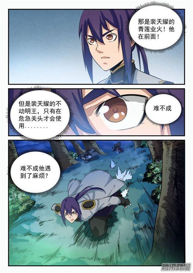 百炼成神在线观看全集免费播放在线观看漫画,第98话 路遇凶兽1图