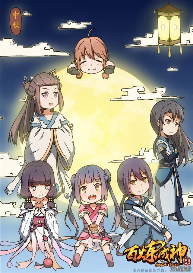 百炼成神罗嫣漫画,第148话 拦路抢人1图