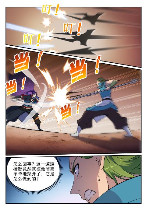 百炼成神罗嫣漫画,第632话 棋布错峙2图